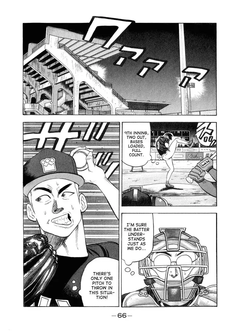 Stopper Busujima Chapter 47 2